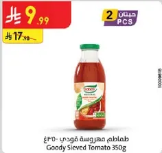 طماطم مهروسه قودي 350غ