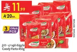 مكرونه فودي 450 جرام