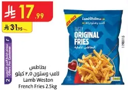 Lamb Weston French Fries 2.5kg