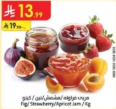 Fig/Strawberry/Apricot Jam