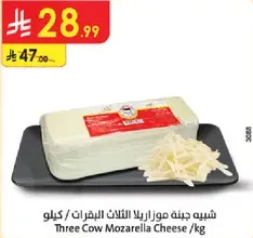 Three Cow Mozarella Cheese /kg