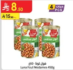 Luna Foul Medames 450g