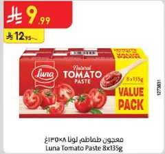 Luna Tomato Paste Value Pack 8x135g