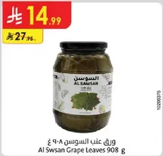 Al Swsan Grape Leaves 908 g