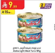 Aloha Light Meat Tuna 185g