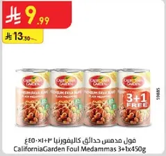 California Garden Foul Medammas 3+1 Free, 450g each.