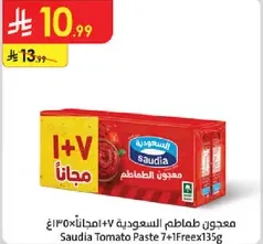 Saudia Tomato Paste 7+1 Free 135g