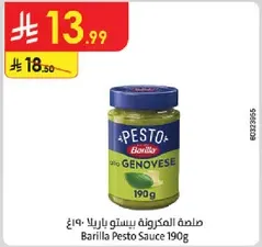 Barilla Pesto Sauce 190g