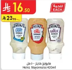 Heinz Mayonnaise 400ml