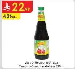 Yamama Grenadine Molasses 750ml