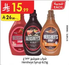 Hershey's Syrup 623g