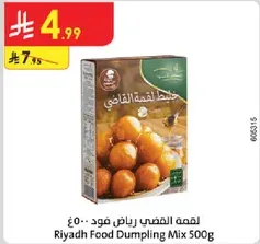 خلطه دقيق القاضي - 500 جرام