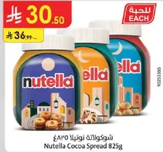 Nutella Cocoa Spread 825g