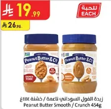 Peanut Butter Smooth / Crunch 454g