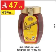 عسل نحل لينغنزي 1 كيلو