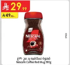 قهوه نسكافيه رد مج 190غ