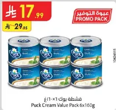 Puck Cream Value Pack 6x160g