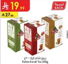 Rabea Karak Tea 200g