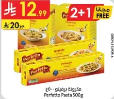 مكرونه برفكتو 500 جرام