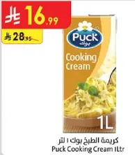 Puck Cooking Cream 1L