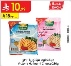 Victoria Halloumi Cheese 250g