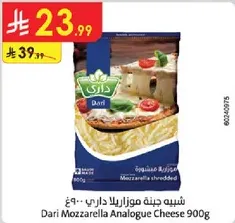 Dari Mozzarella Analogue Cheese 900g