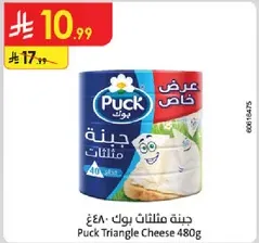 Puck Triangle Cheese 480g
