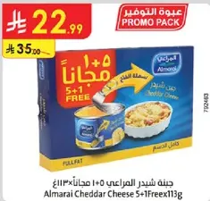 Almarai Cheddar Cheese 5+1 Free