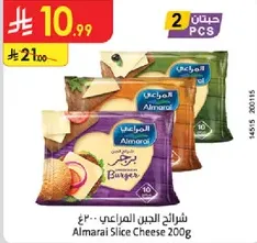 Almarai Slice Cheese 200g