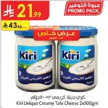 Kiri Unique Creamy Taste Cheese 2x500gm