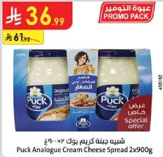 Puck Analogue Cream Cheese Spread 2x900g