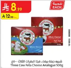 Three Cow Feta Cheese Analogue 500g