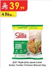 Sadia Tender Chicken Breast 2kg