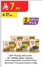 Sadia assorted vegetables, including chopped spinach.
