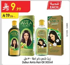 زيت شعر دابر املا 300 مل