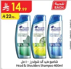 شامبو هيد اند شولدرز 400 مل