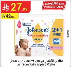 مناديل للاطفال جونسون 120 مجانا 1×56.