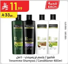 Tresemme Shampoo / Conditioner 400ml