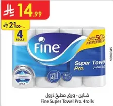 فاين - ورق مطبخ غرال 4 رول