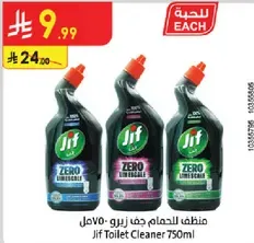 منظف الحمام جف زيرو 750مل