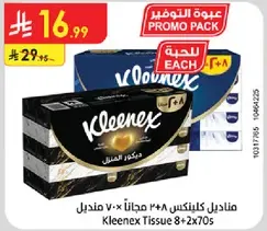 مناديل كلينكس 8+2×70 منديل