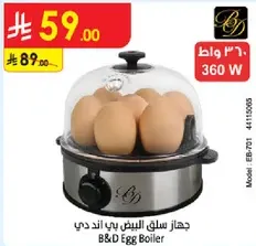 B&D Egg Boiler