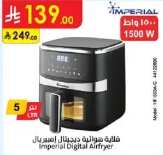 Imperial Digital Airfryer