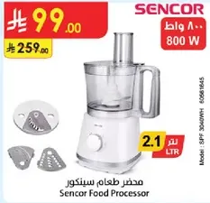 محضر طعام سنكور