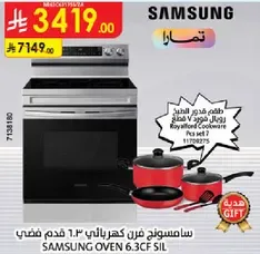 Samsung Oven 6.3CF SIL