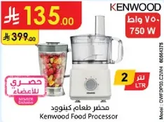 محضر طعام كينوود