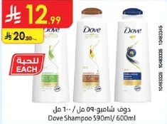 دوف شامبو 590 مل / 600 مل