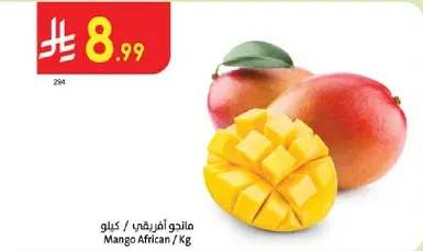 مانجو افريقي / كغ