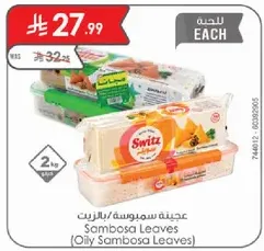 عجينه سمبوسه/بالزيت