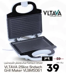 فلتافا حماصه ساندويتش شريحتين